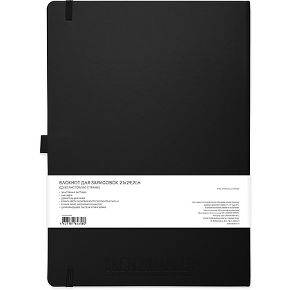 Скетчбук "Sketchmarker", 21x30 см, 140 г/м2, 80 листов, черный - 2