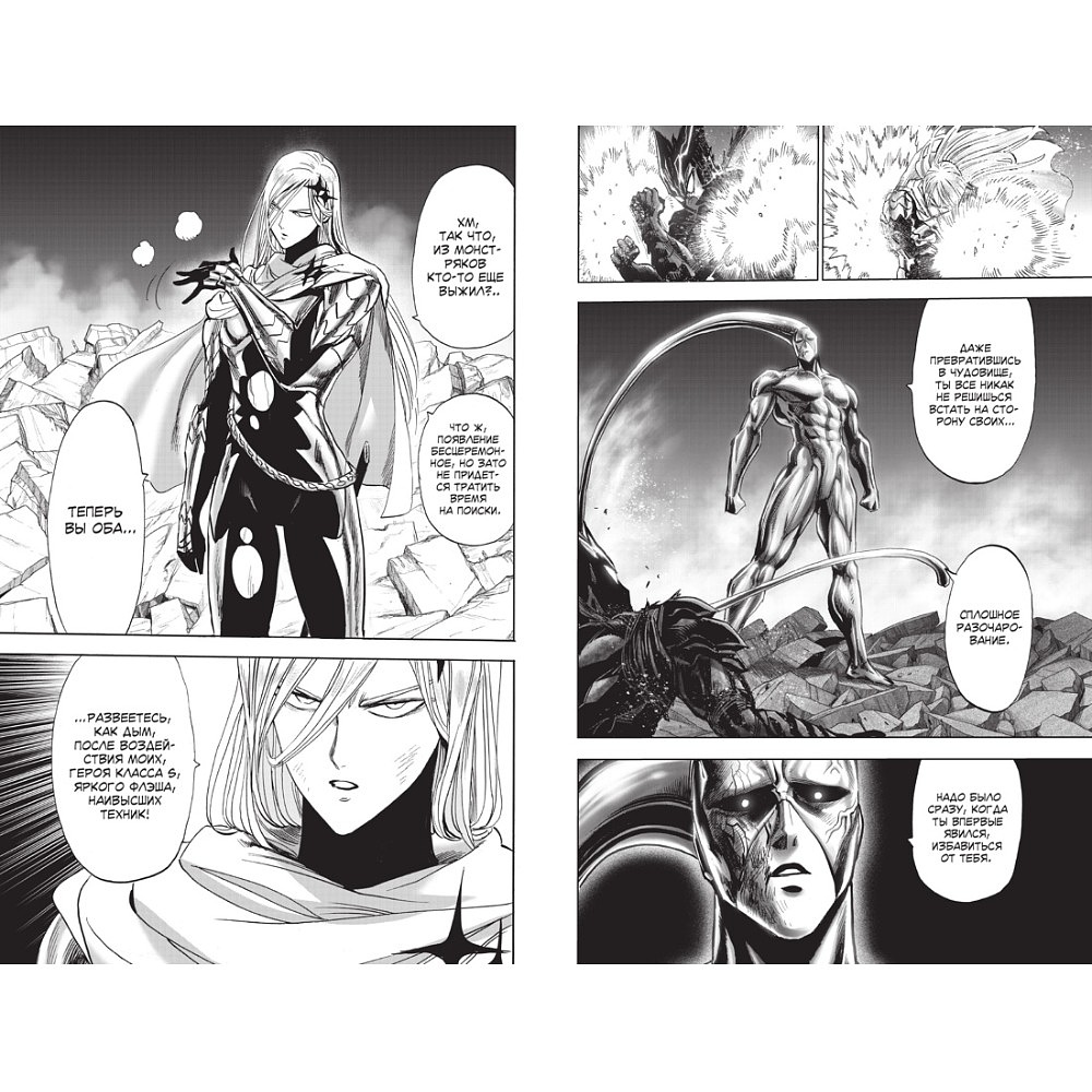 Книга "One-Punch Man. Книга 16. Чистилищная феноменальная пушка. Благословение", ONE - 5