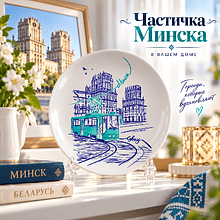 Тарелка "Ворота Минска" с подставкой и подвесом, керамика, 20 см, белый