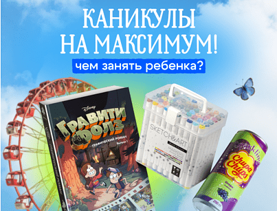 Встречаем лето!