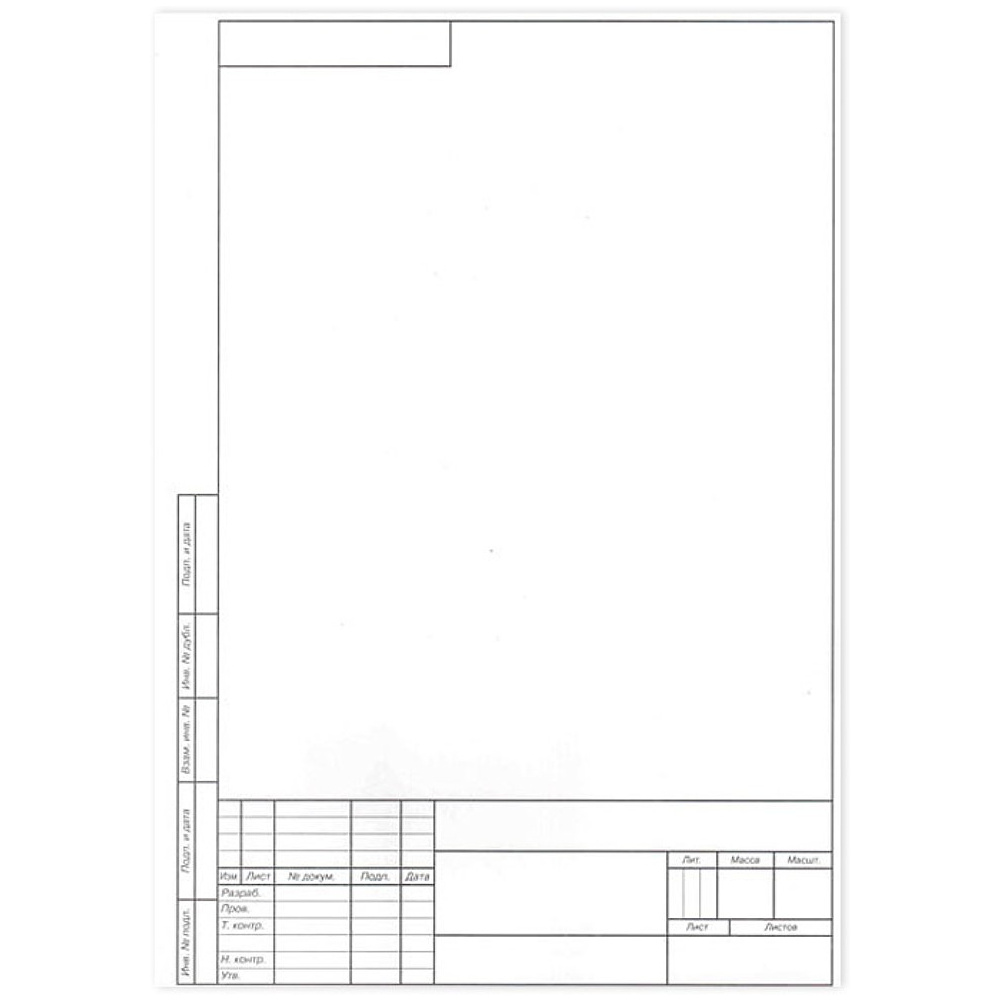 Форматка чертежная А4 с рамкой, 200 г