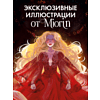Книга "Наследница Черного дракона. Эксклюзивная коллекция", Анна Джейн - 9