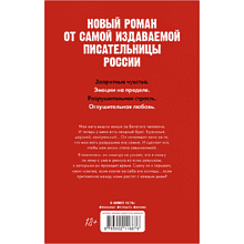 Книга "Запрети любить", Джейн А.