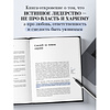Книга "Ицхак Адизес. Автобиография ведущего мирового эксперта по менеджменту", Ицхак Адизес - 5