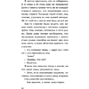 Книга "От первого лица", Харуки Мураками - 19