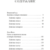 Книга "Вечные истории. Вишневый сад", Антон Чехов - 3