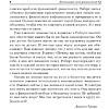 Книга "Поднимите свой финансовый IQ", Роберт Кийосаки - 6