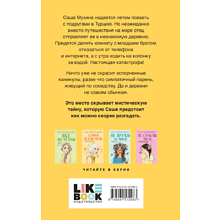 Книга "Только попробуй уйти", Лавринович А.