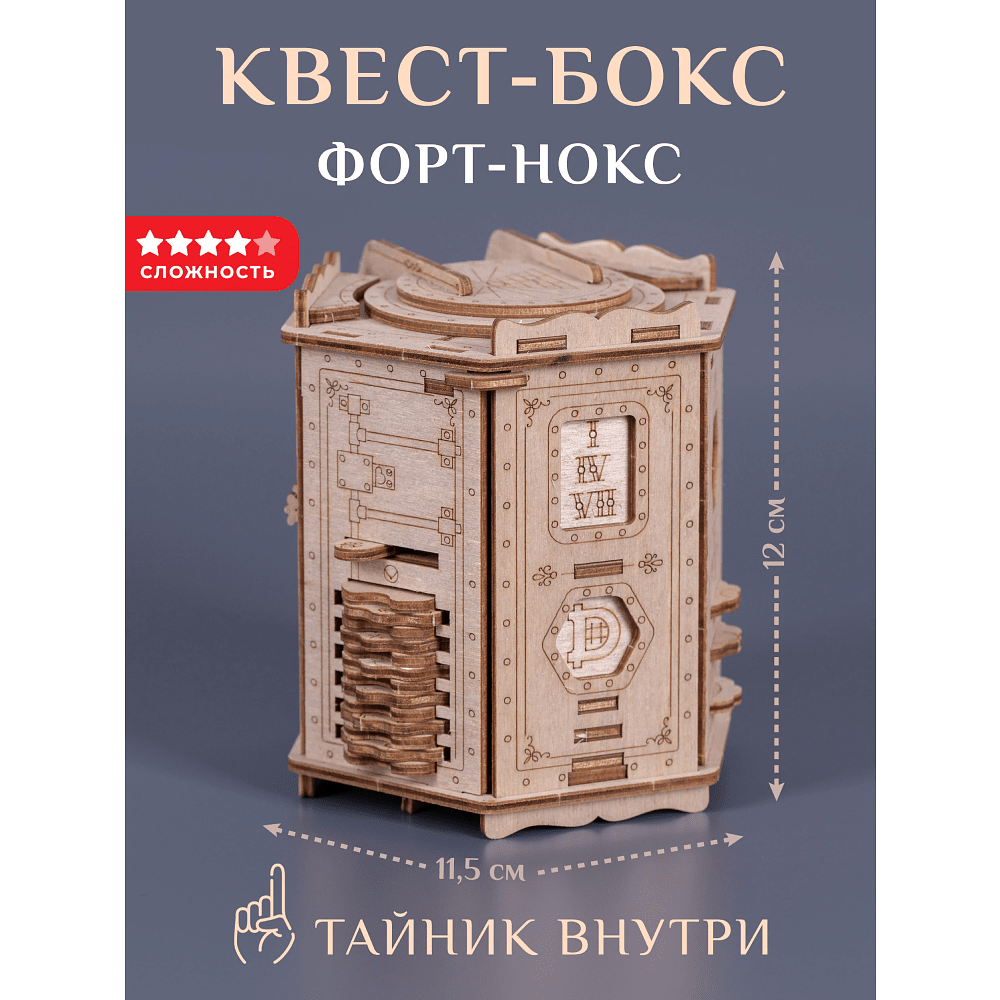 Головоломка логическая "Fort Knox Box Pro" - 2