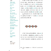Книга на китайском языке "Reading China. Китайские мифы и легенды. Уровень 6" - 9