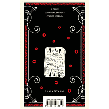 Книга "Магистраль. Морфий", Михаил Булгаков