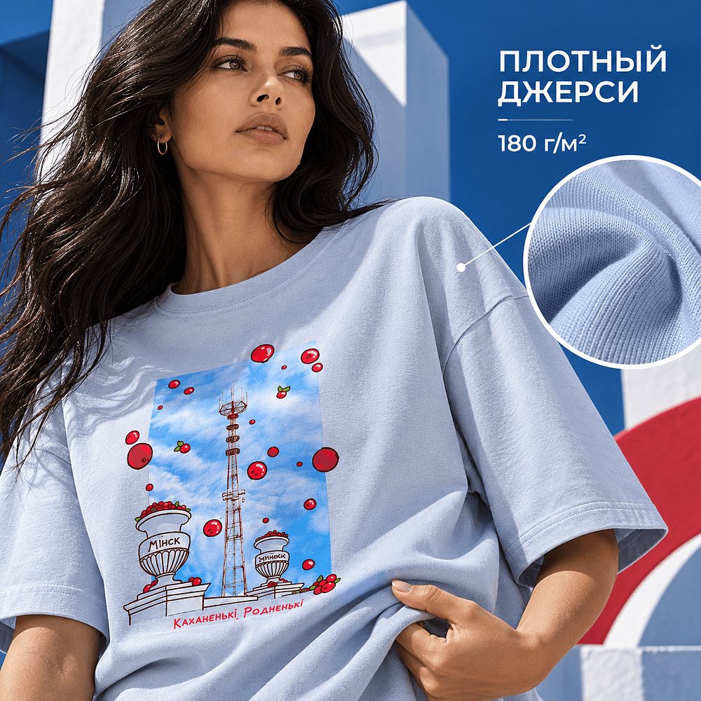 Футболка оверсайз унисекс "Минск. Вазы",  XS-S, голубой - 3