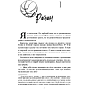 Книга "Идеальный план", лимитированное издание (#2), Лиз Томфорд - 7