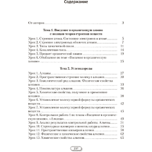 Книга "Химия. 10 класс. План-конспект уроков", Боборико Т. Л., Ермачёк Л. Е.