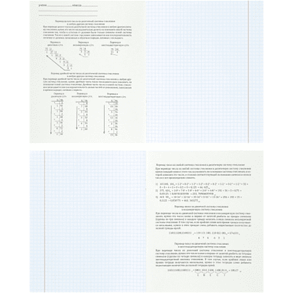Тетрадь предметная "Информатика. Pictogram", А5, 48 листов, клетка, фиолетовый - 3