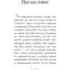 Книга "Ты как вино — с годами только лучше", Роджер Розенблатт - 4