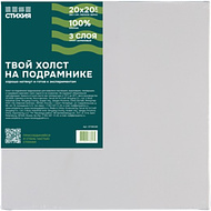 Холст на подрамнике 20*20 см  Холст на подрамнике 20*20 см