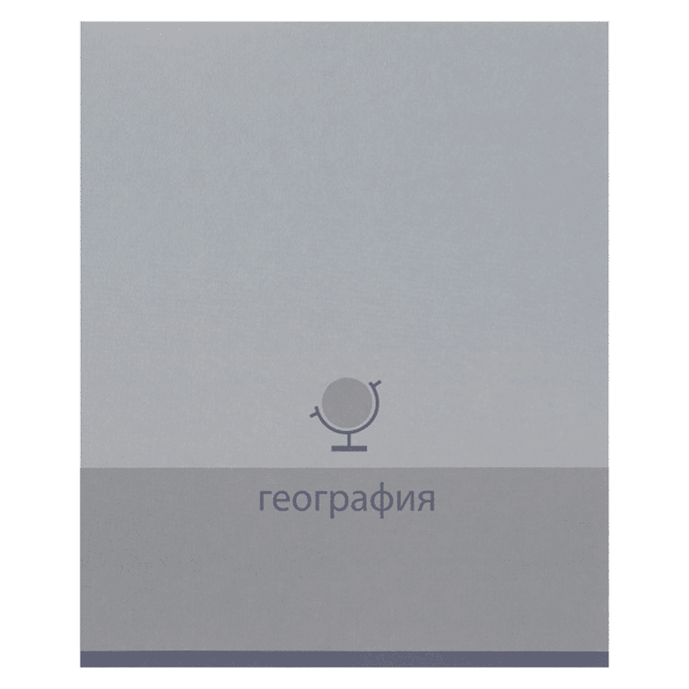 Тетрадь предметная "География. Pictogram", А5, 48 листов, клетка, серый