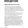 Книга "Дерзкий репетитор по русскому языку. Для тех, кто хочет говорить и писать правильно", Бобров В., Власова М., Малявина А. - 10