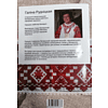 Книга "Беларуская народная вышыўка. Насціл. Частка 1. Дапаможнік", Галіна Рудніцкая - 2