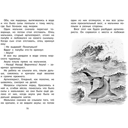 Книга "ЧЛУ. Рассказы и сказки", Лев Толстой - 3