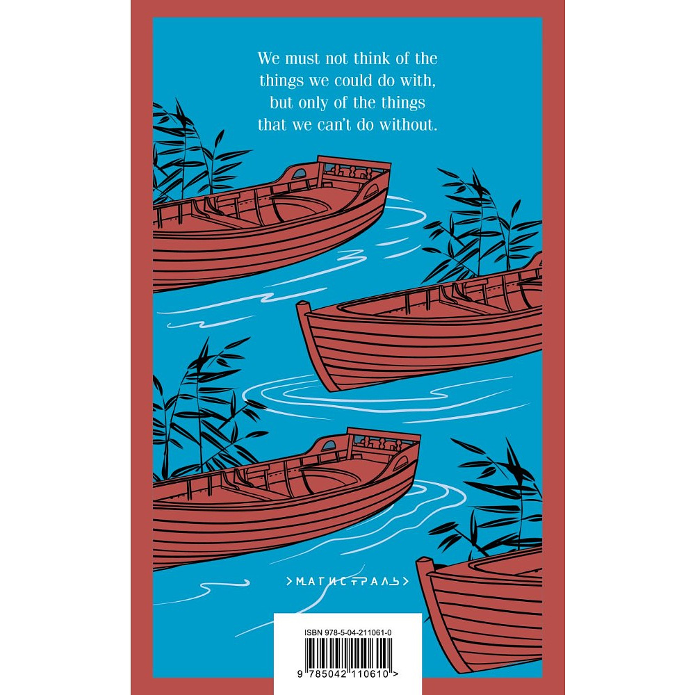 Книга "Three Men in a Boat (To say Nothing of the Dog)", Джером Клапка Джером - 3