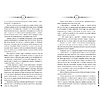 Книга "Ночной базар", Мира Арим - 5