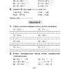 Математика. 3 класс. Увлекательная считалочка, Завадская Н., Аверсэв, -50% - 5
