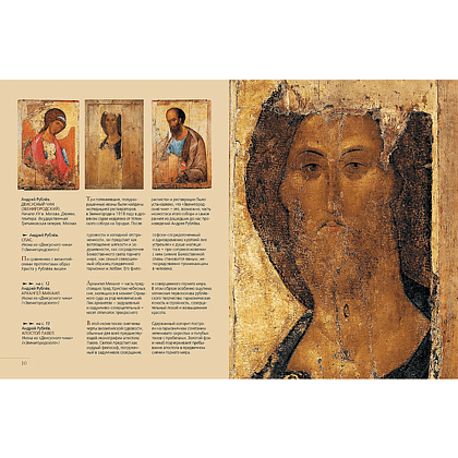 Книга "Шедевры русских художников", Елена Евстратова - 4