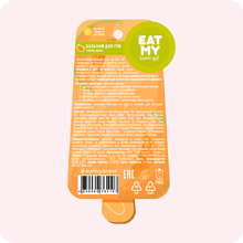 Бальзам для губ "Eat My" SPF 30, аромат спелая дыня, 4.8 г