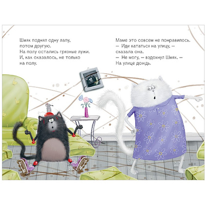 Книга "Котенок Шмяк и Сырник. Большая книга историй о дружбе", Роб Скоттон - 5