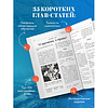 Книга "Английский в деталях. Изучаем тонкости языка с @VeryEnglish!", Альберт Шубаев - 5