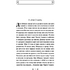 Книга "Искусство войны", Сунь-Цзы - 5