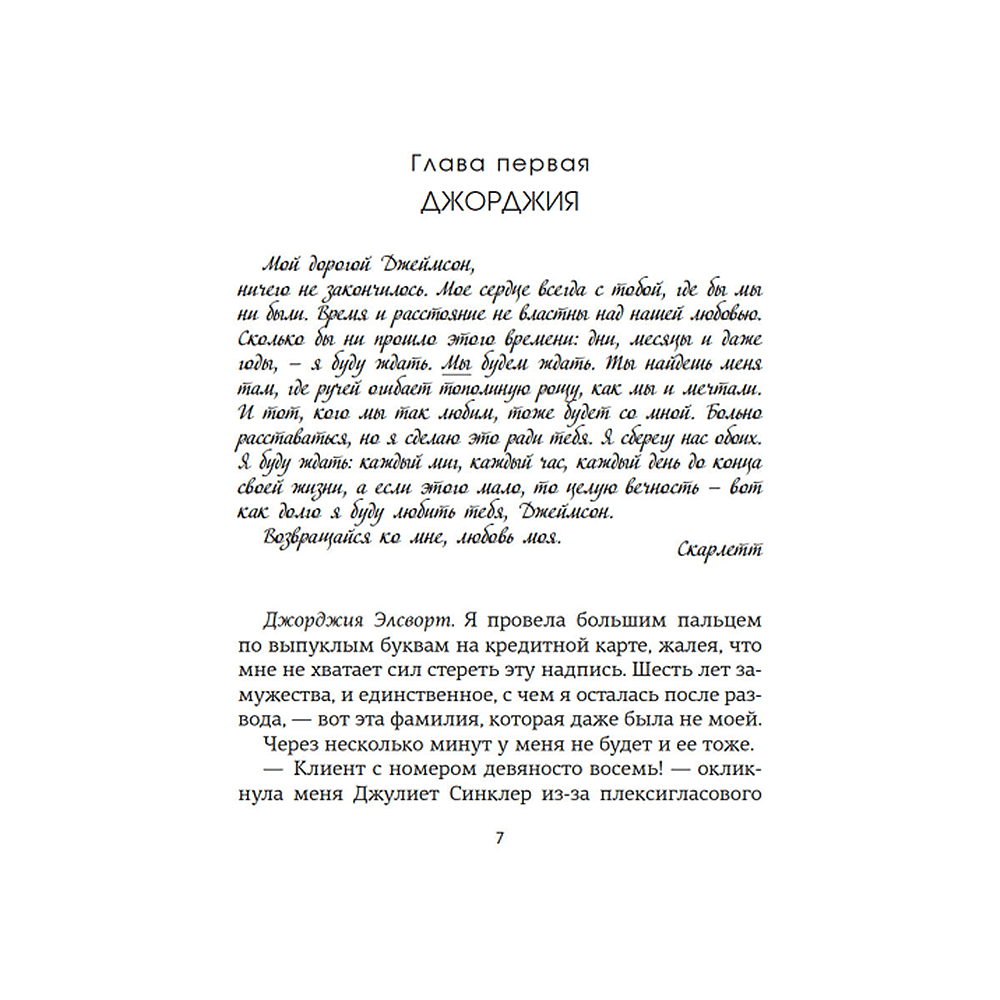 Книга "Всё, что мы не завершили", Ребекка Яррос - 3