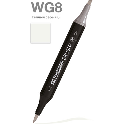 Маркер перманентный двусторонний "Sketchmarker Brush", WG8 теплый серый 8