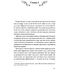 Книга "Усмиритель душ. Том 1", Priest - 5