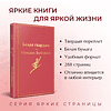 Книга "Белая гвардия", Михаил Булгаков - 2