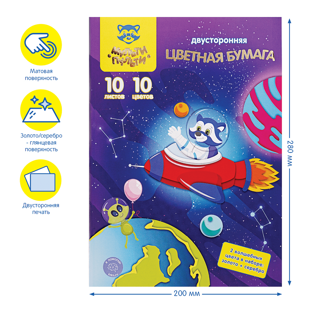 Набор цветной бумаги "Енот в космосе", A4, 10 цветов, 10 листов - 2