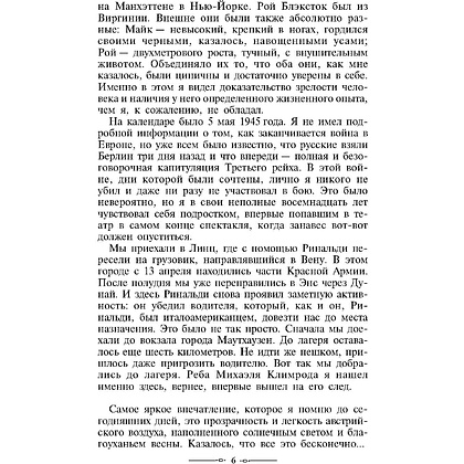 Книга "Зеленый король", Сулицер П.-Л. - 5