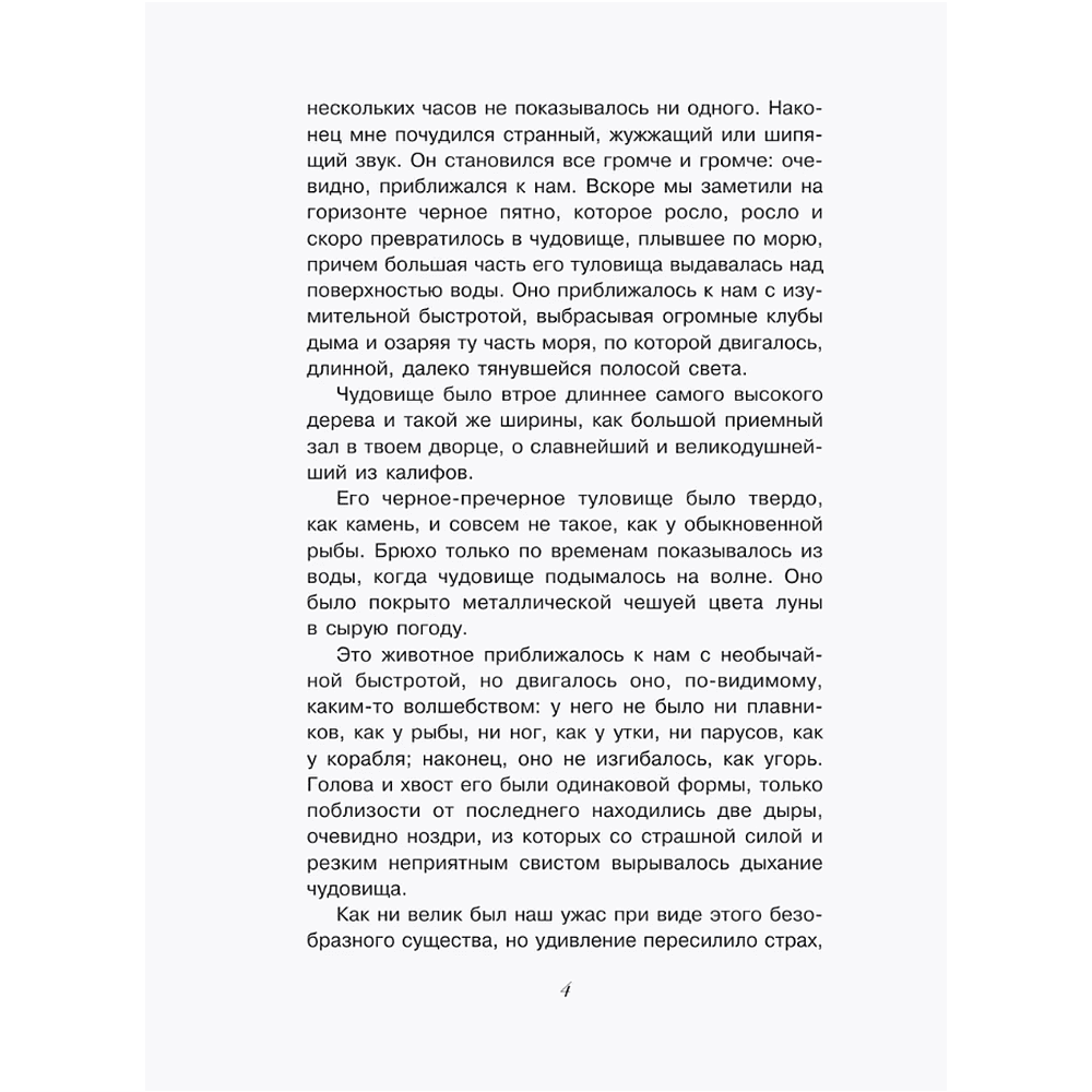 Книга "Приключения изобретений", Александр Ивич - 7