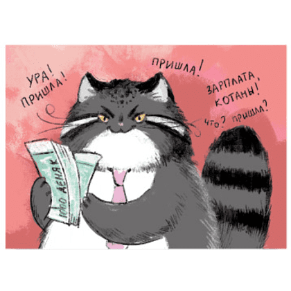 Папка конверт на кнопке "Зарплата котана", А6, красный - 2