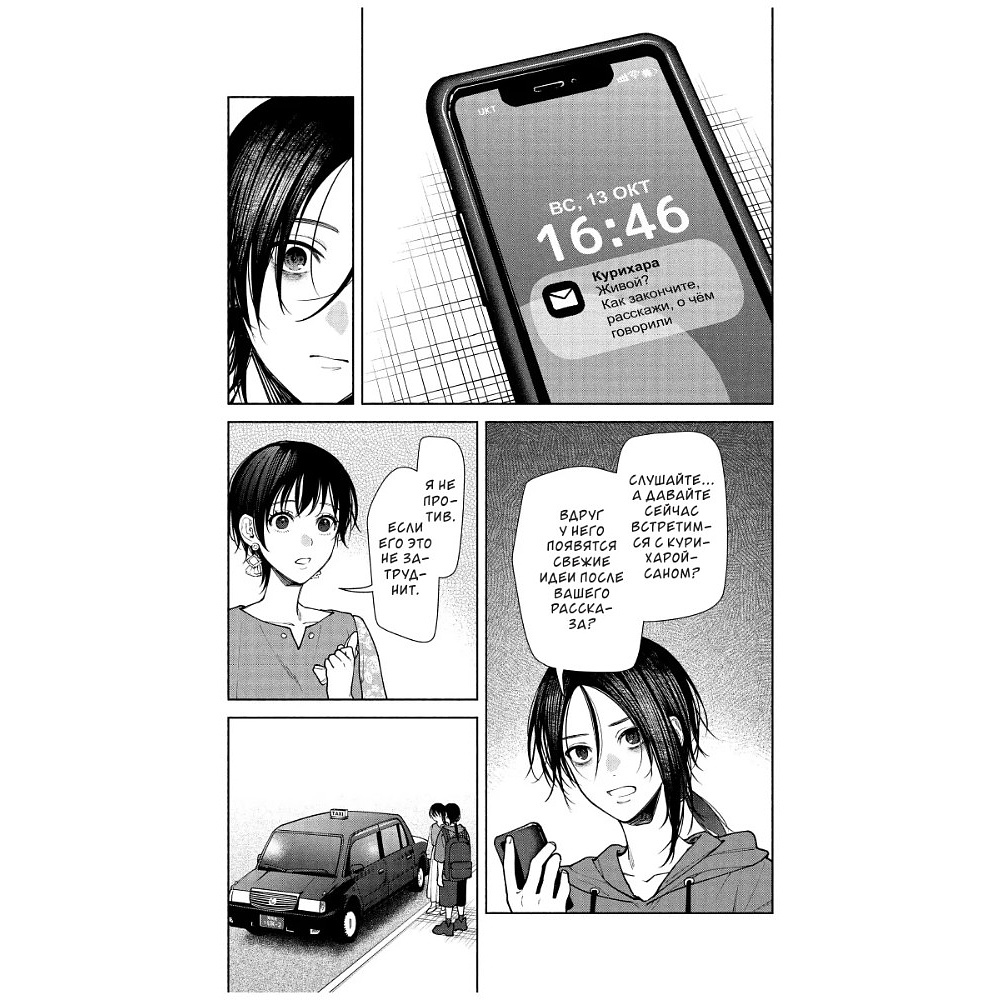 Книга "Странный дом. Том 2", Укэцу - 11