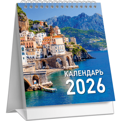 Календарь-домик "Города" на 2026 - 2 Календарь-домик "Города" на 2026 - 2