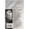 Книга "Куджо", Стивен Кинг - 3
