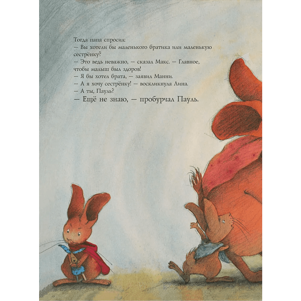 Книга "Большая книга историй кролика Пауля", Бригитта Венингер, Ева Тарле - 8