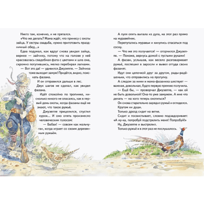 Книга "Книги для внеклассного чтения. Сказки по телефону", Джанни Родари - 8