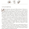 Книга "Простовещи. История мира через легендарные товары и любимые продукты", Сергей Минаев, Александр Файб - 7