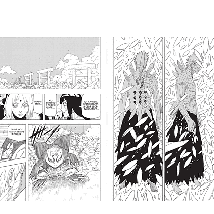 Книга "Naruto. Наруто. Книга 23. Прорыв в битве", Масаси Кисимото - 3