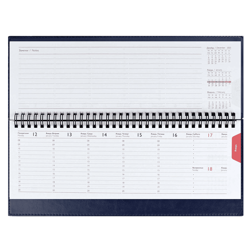 Планинг датированный "Сафир", 310х130 мм, 64 листа, синий, 2026 - 7