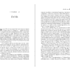 Книга "Сюрреально, или Удивительная жизнь Гала Дали", Мишель Кляйн - 11